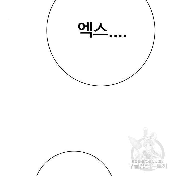 엑스애쉬 68화 350