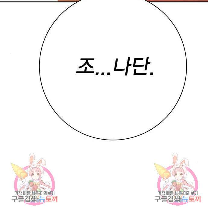 엑스애쉬 68화 353