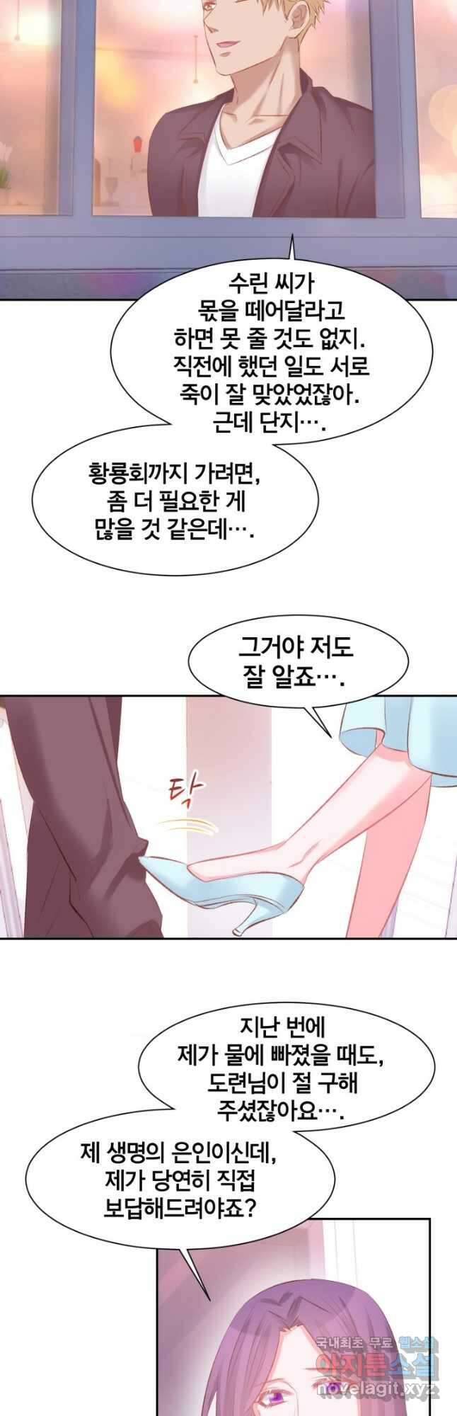 거만한 도련님과 계약 결혼 49화 4
