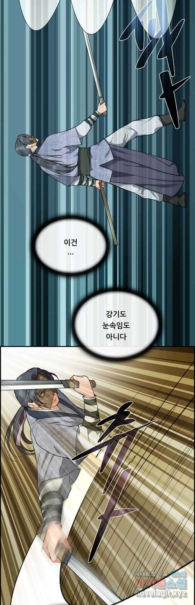 종천지연 49화 7