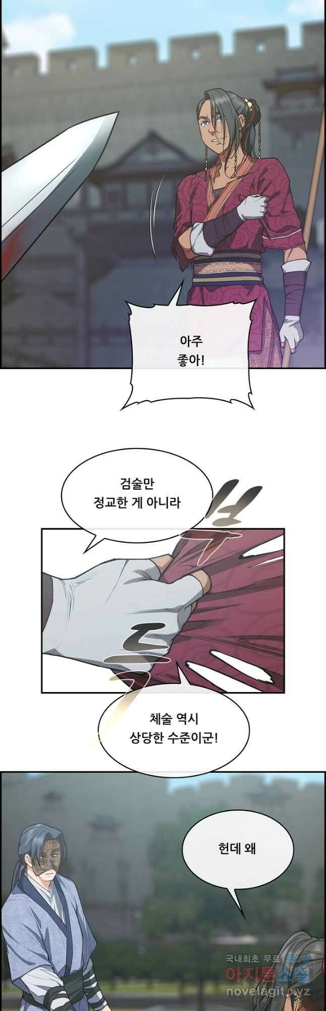 종천지연 49화 27