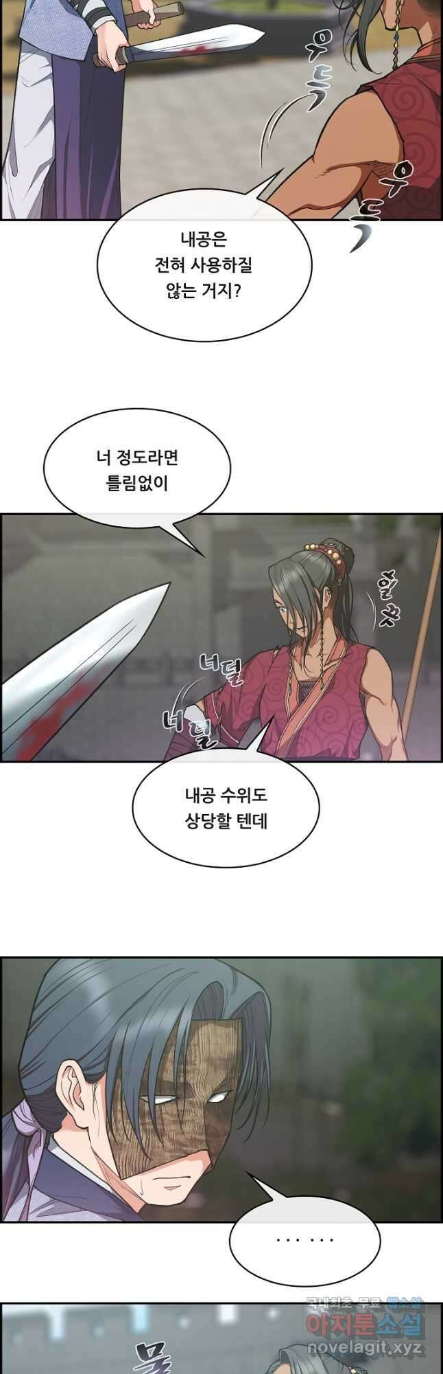 종천지연 49화 28