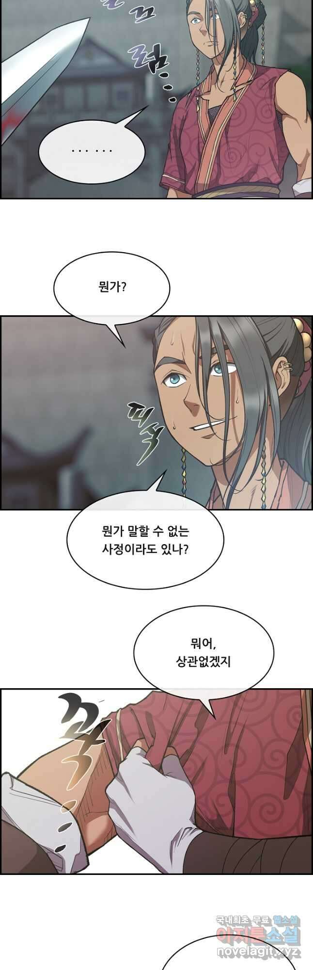 종천지연 49화 29