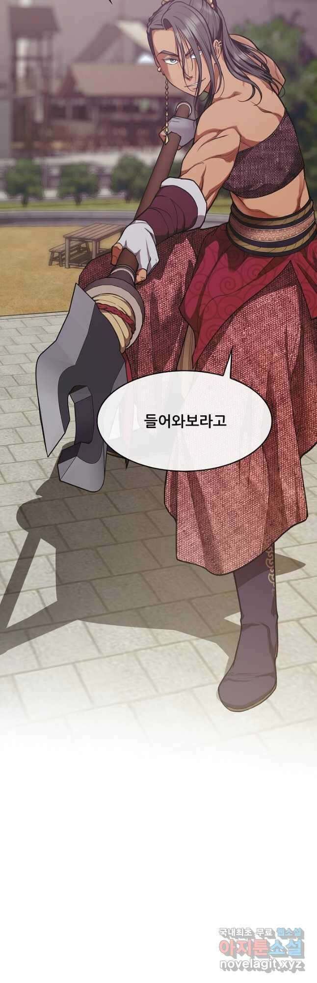 종천지연 49화 32