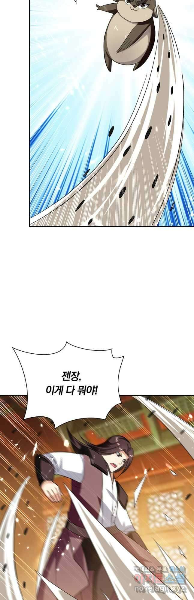 만계선왕 142화 5