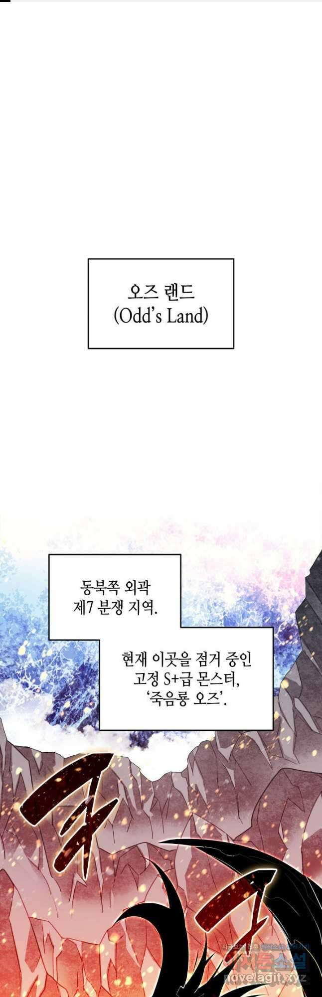 닳고닳은 뉴비 128화 1