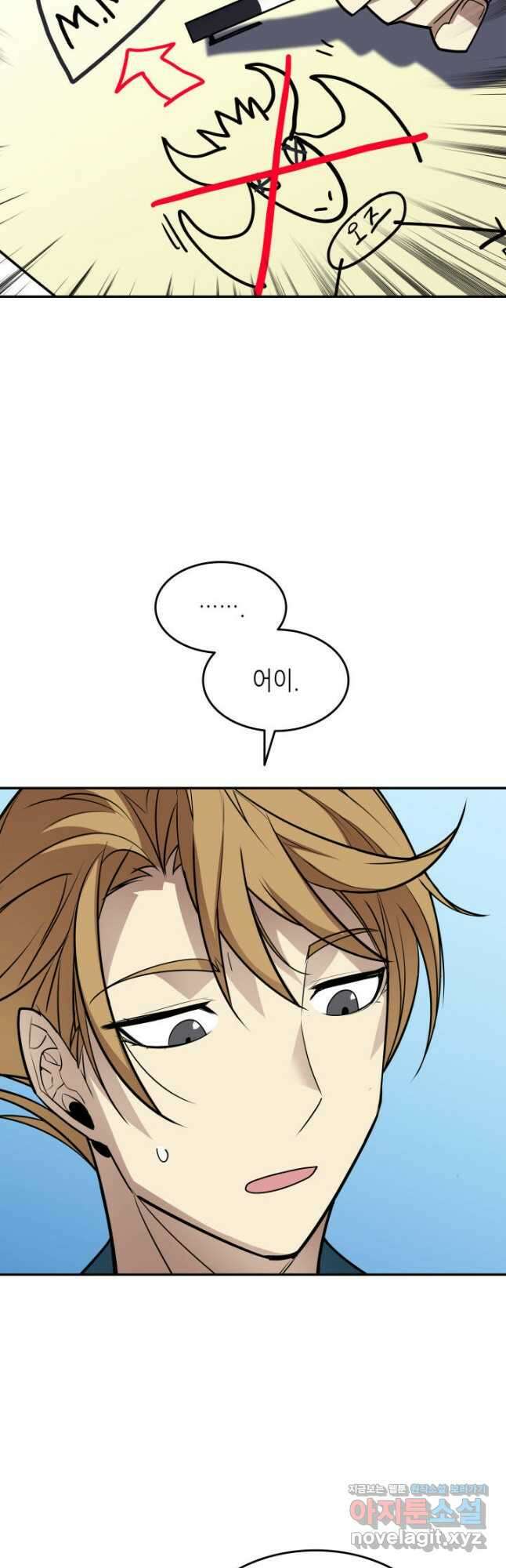 닳고닳은 뉴비 128화 4