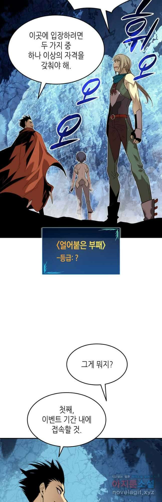 닳고닳은 뉴비 128화 8