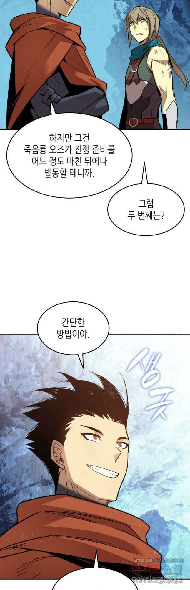 닳고닳은 뉴비 128화 9