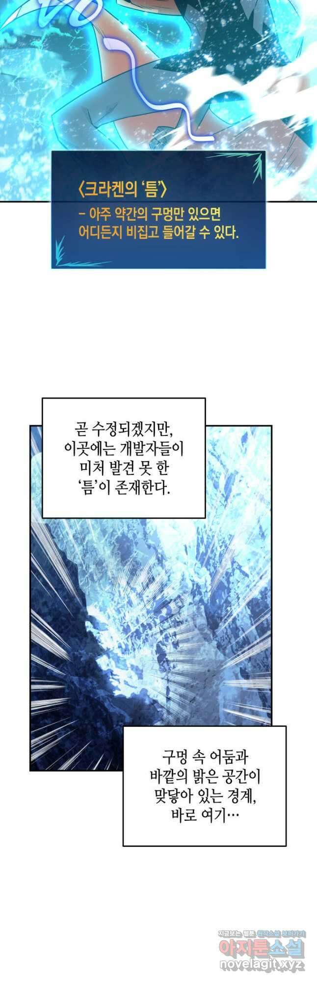 닳고닳은 뉴비 128화 13