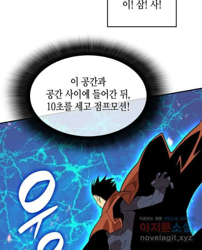 닳고닳은 뉴비 128화 15