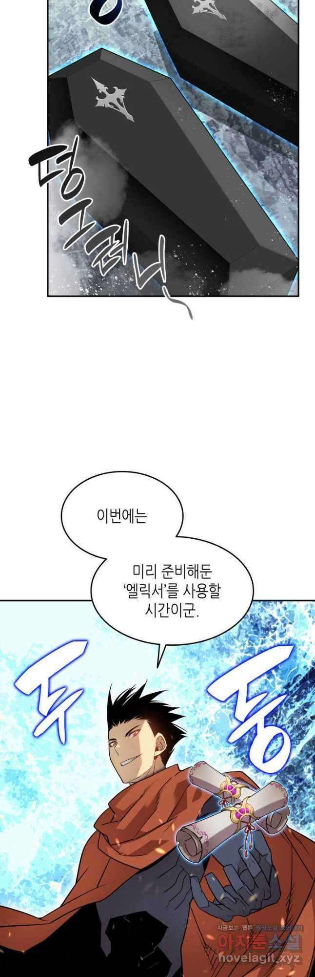 닳고닳은 뉴비 128화 20