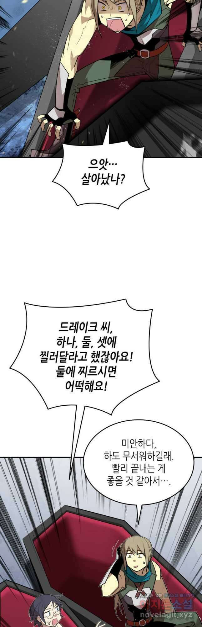 닳고닳은 뉴비 128화 22
