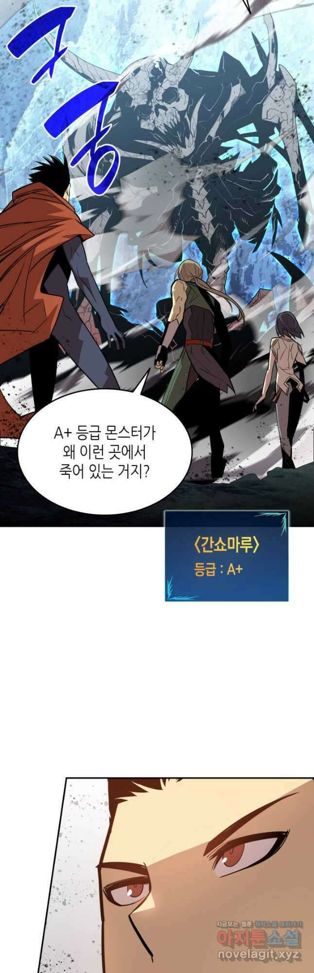 닳고닳은 뉴비 128화 25