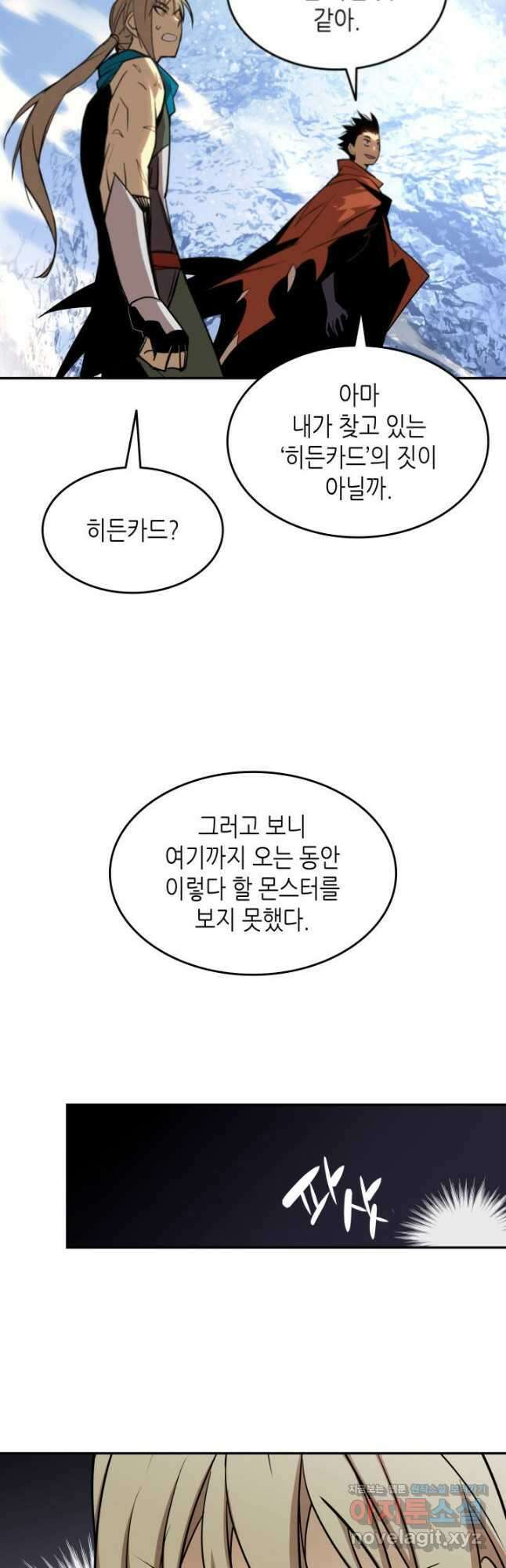 닳고닳은 뉴비 128화 27