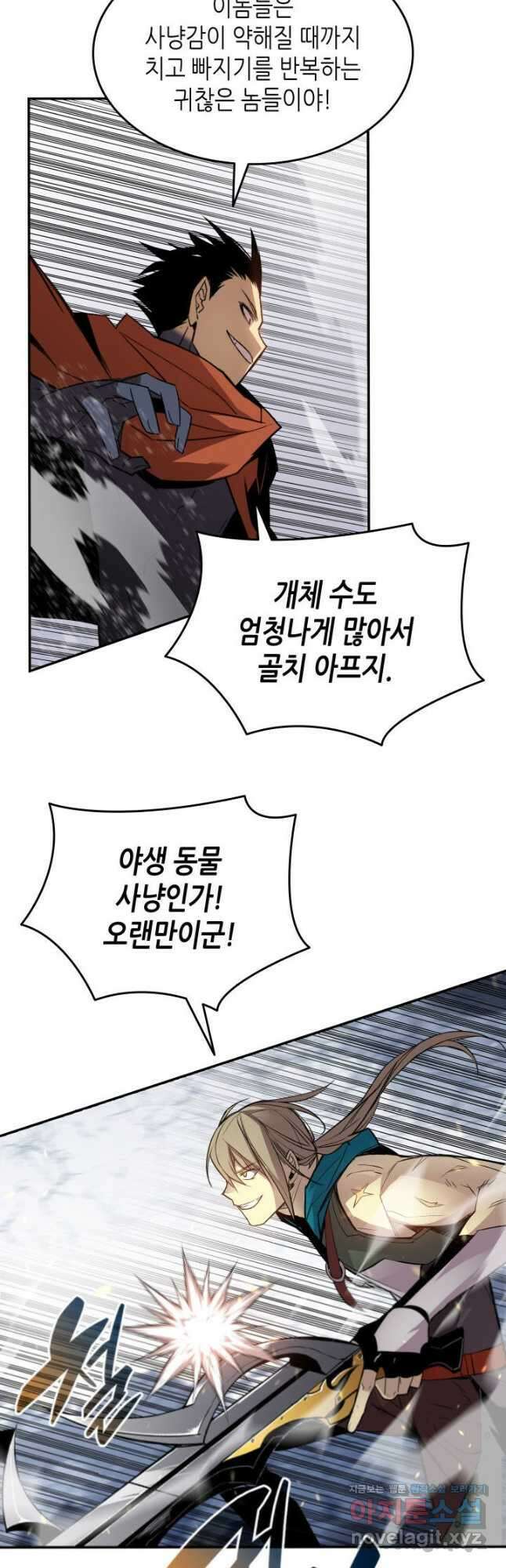 닳고닳은 뉴비 128화 31