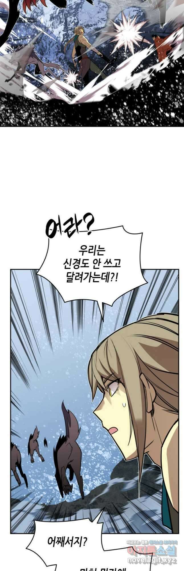 닳고닳은 뉴비 128화 33