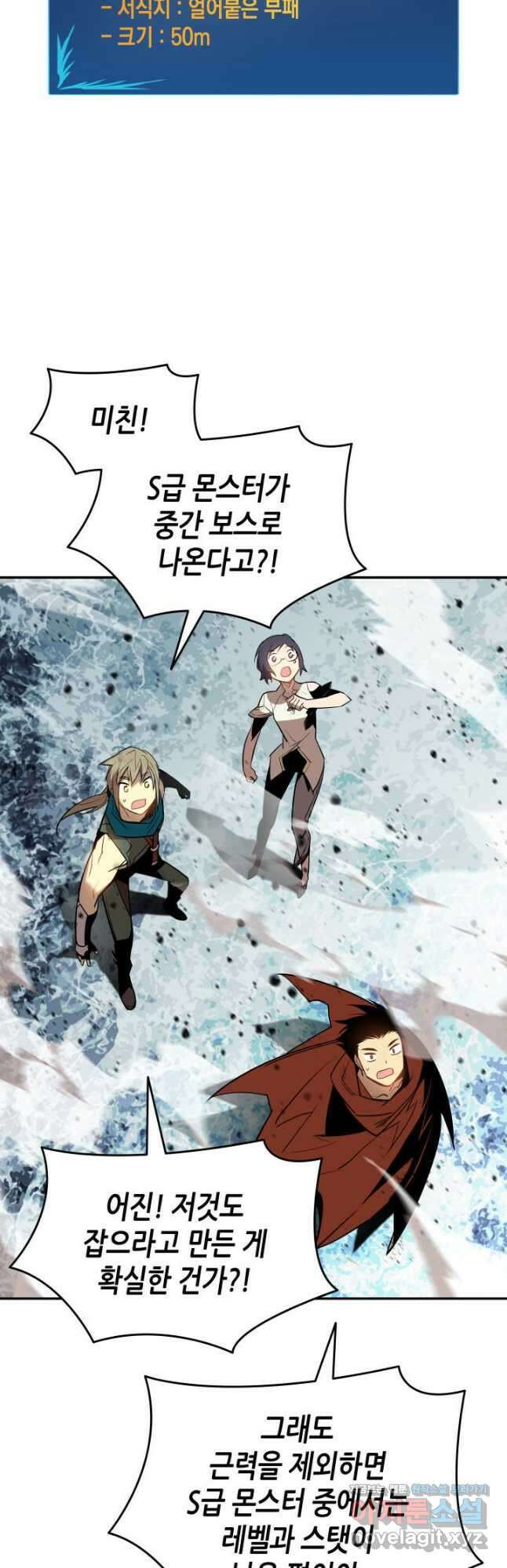 닳고닳은 뉴비 128화 38