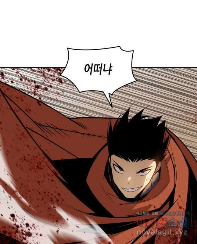 닳고닳은 뉴비 128화 45