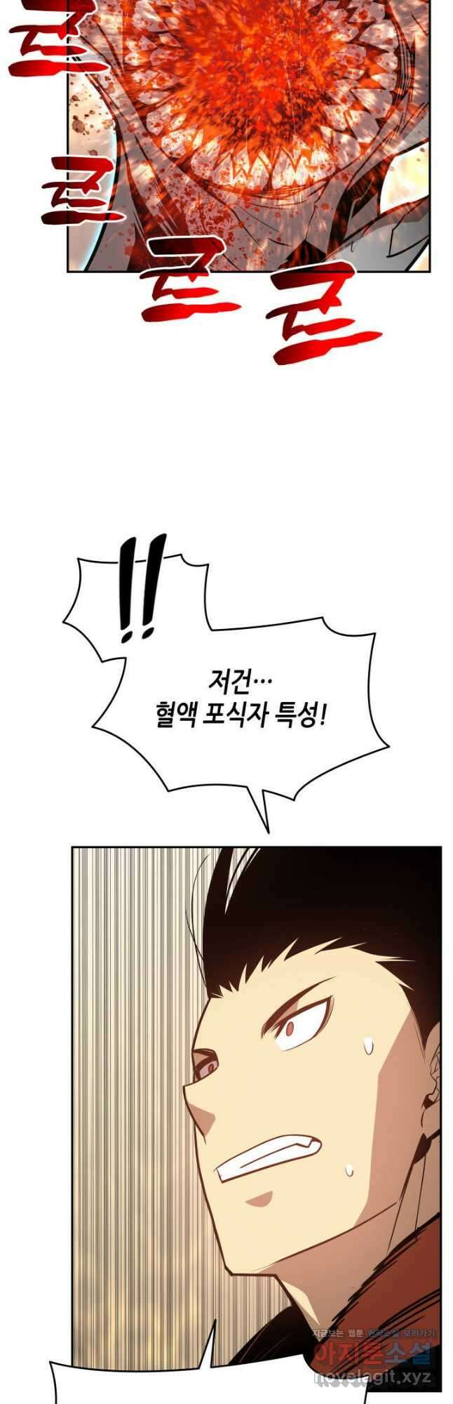 닳고닳은 뉴비 128화 49