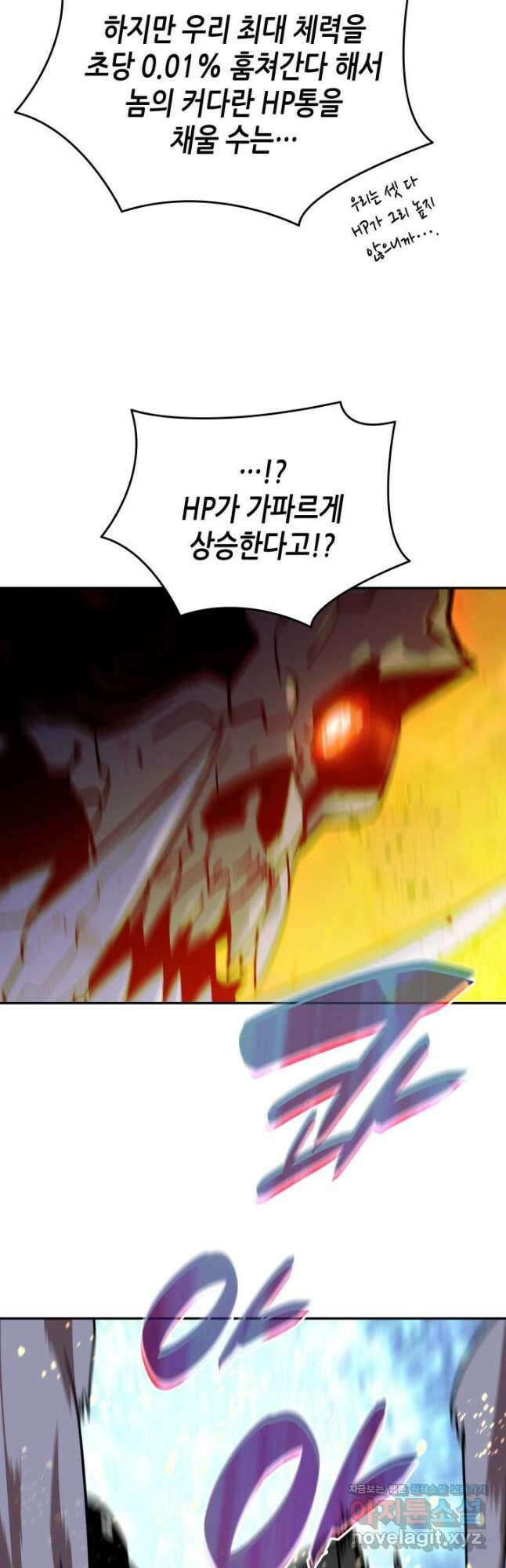닳고닳은 뉴비 128화 50