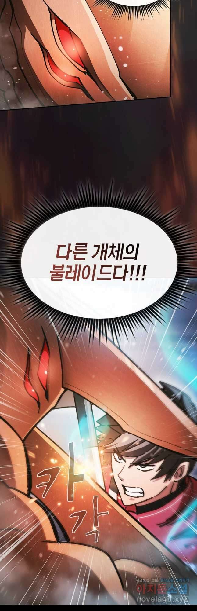 이 헌터 실화냐 58화 7