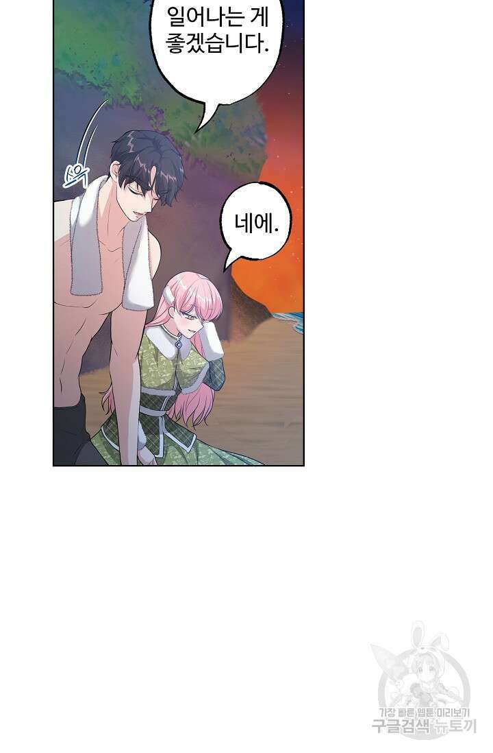 흑막의 어린 후원자 29화 4