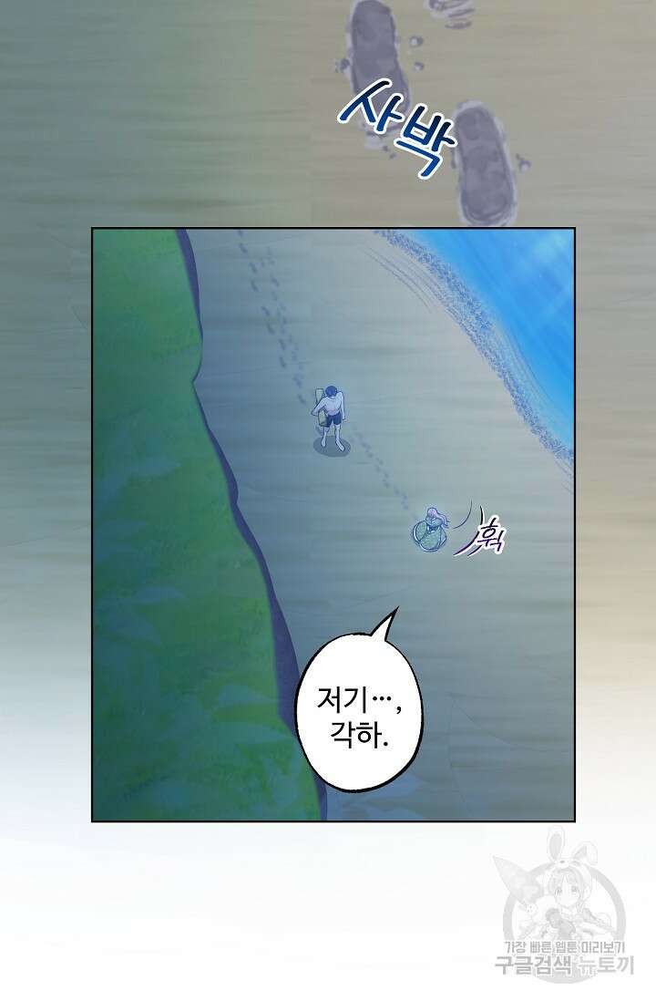 흑막의 어린 후원자 29화 6