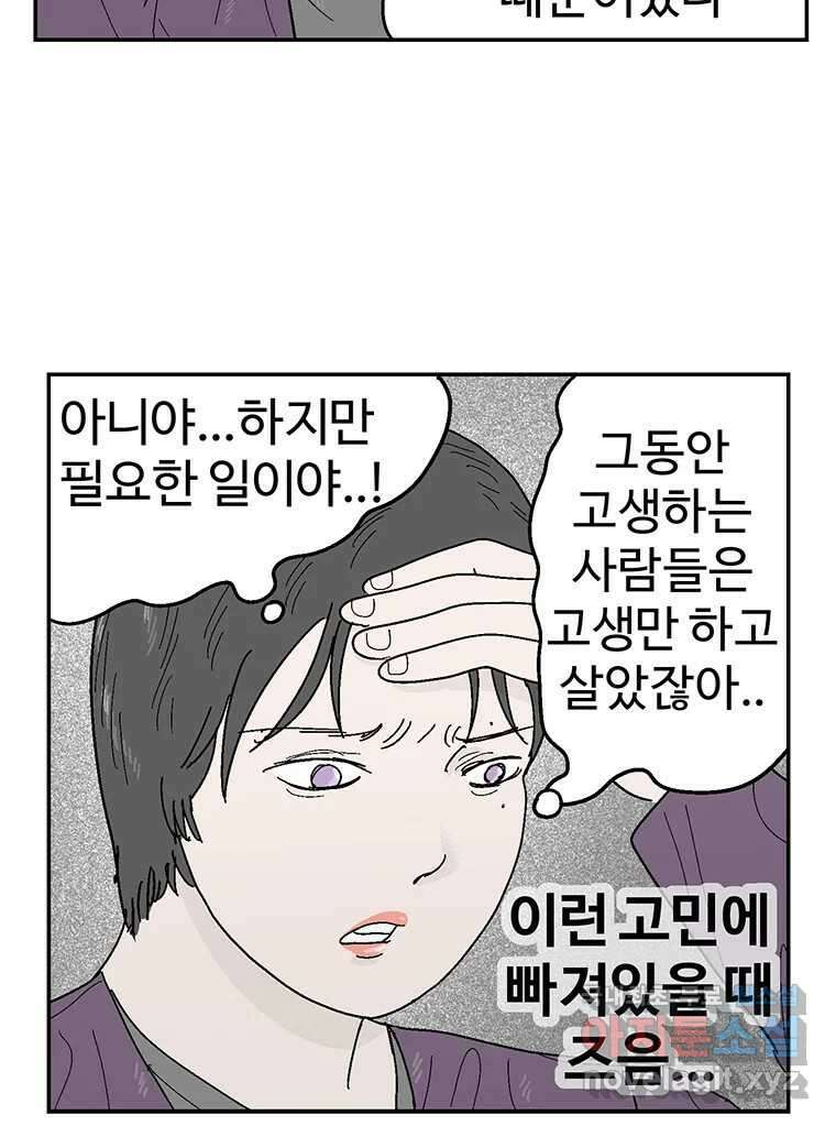 이상징후 80화. 마지막 에피소드 - 세균 사람(9) 7