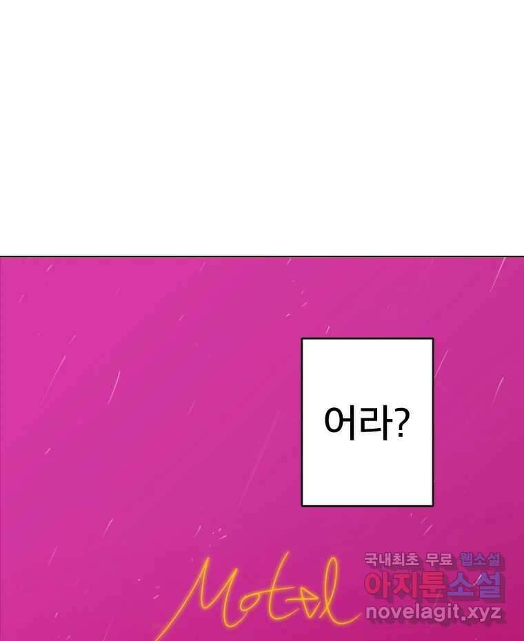 짝과 적 45. 신기하지 않아? 1