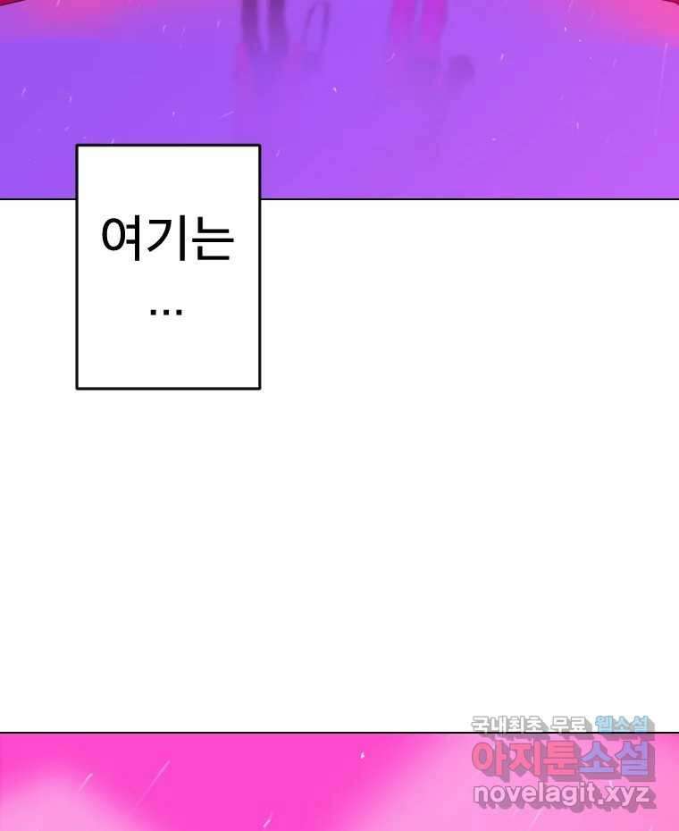 짝과 적 45. 신기하지 않아? 3