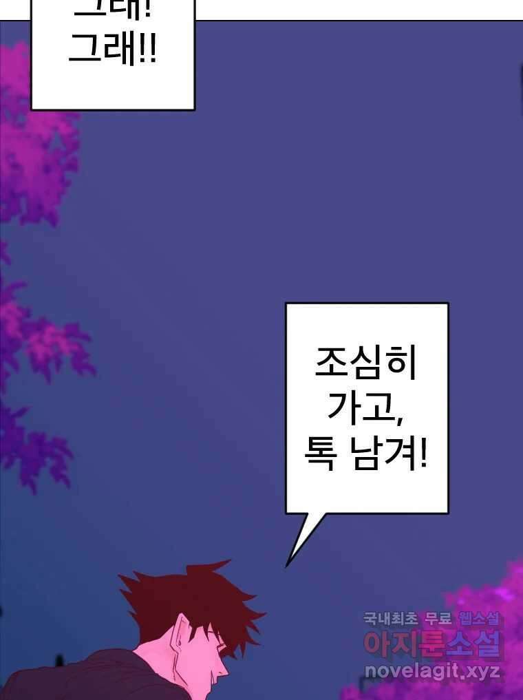 짝과 적 45. 신기하지 않아? 10