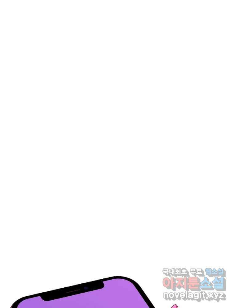 짝과 적 45. 신기하지 않아? 18