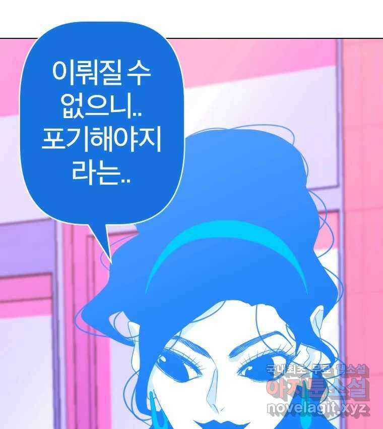 짝과 적 45. 신기하지 않아? 42