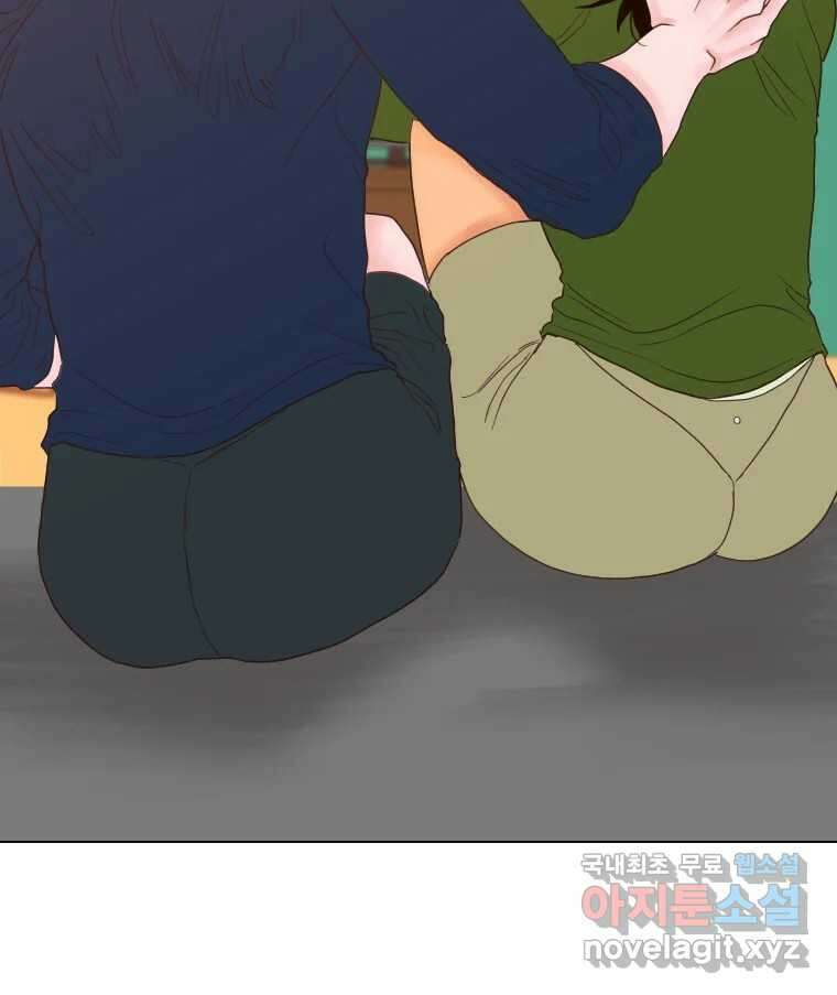 짝과 적 45. 신기하지 않아? 85