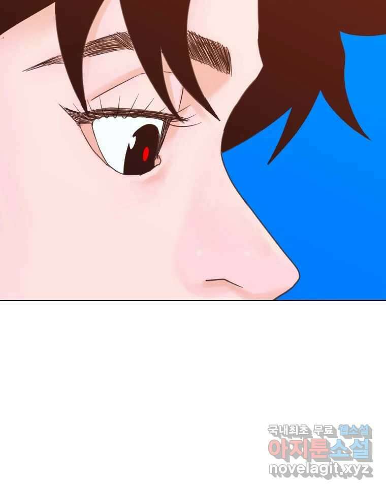 짝과 적 45. 신기하지 않아? 87
