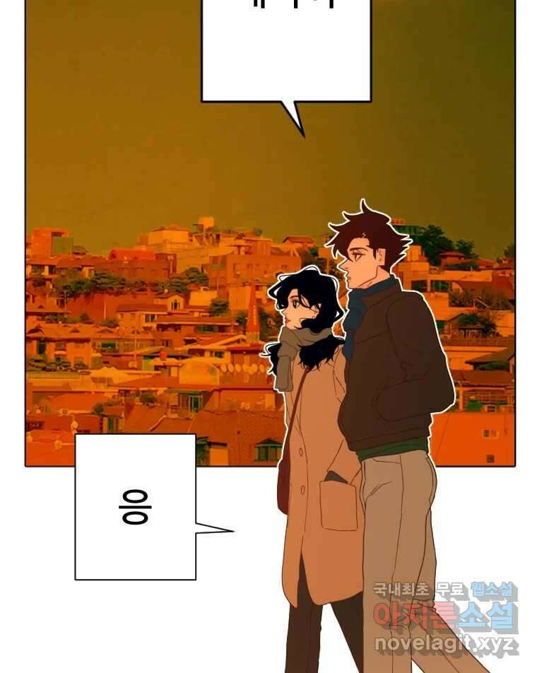 짝과 적 45. 신기하지 않아? 93