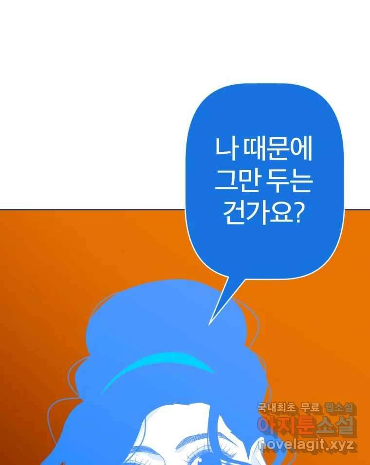 짝과 적 45. 신기하지 않아? 100