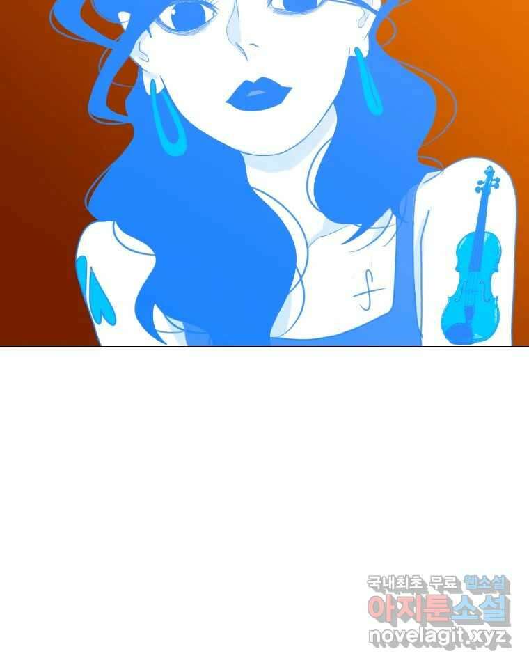 짝과 적 45. 신기하지 않아? 101