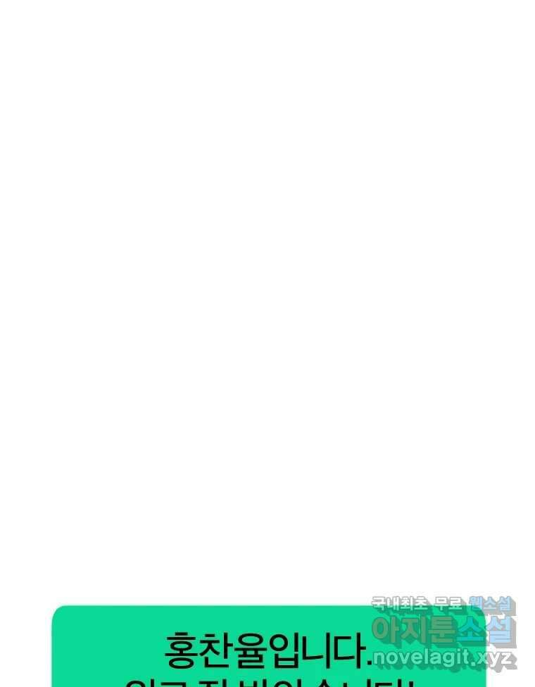 짝과 적 45. 신기하지 않아? 120