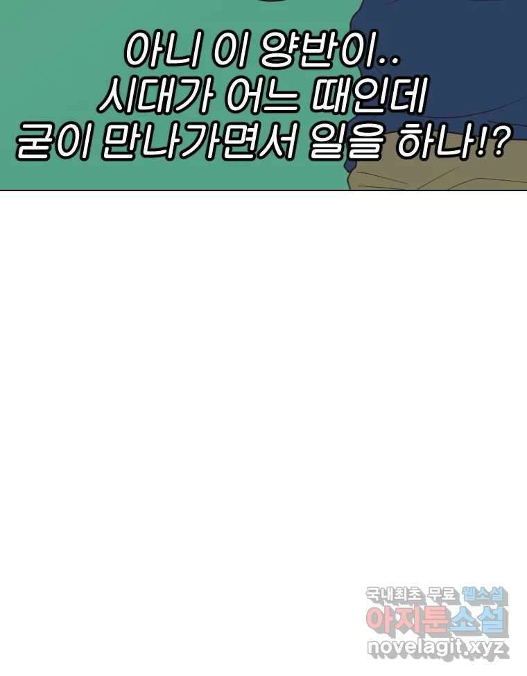 짝과 적 45. 신기하지 않아? 123