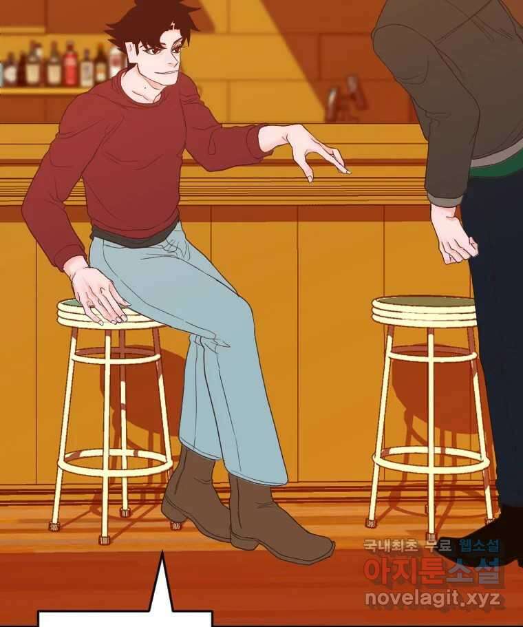 짝과 적 45. 신기하지 않아? 136