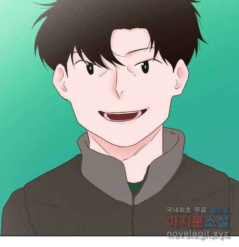 짝과 적 45. 신기하지 않아? 141