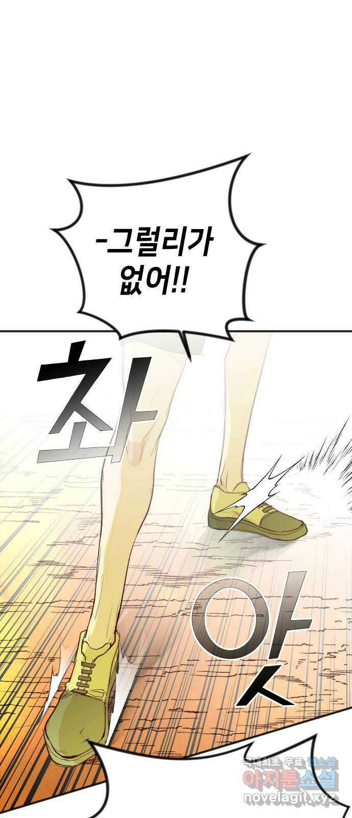 데빌샷 105화 체크메이트 (7) 1