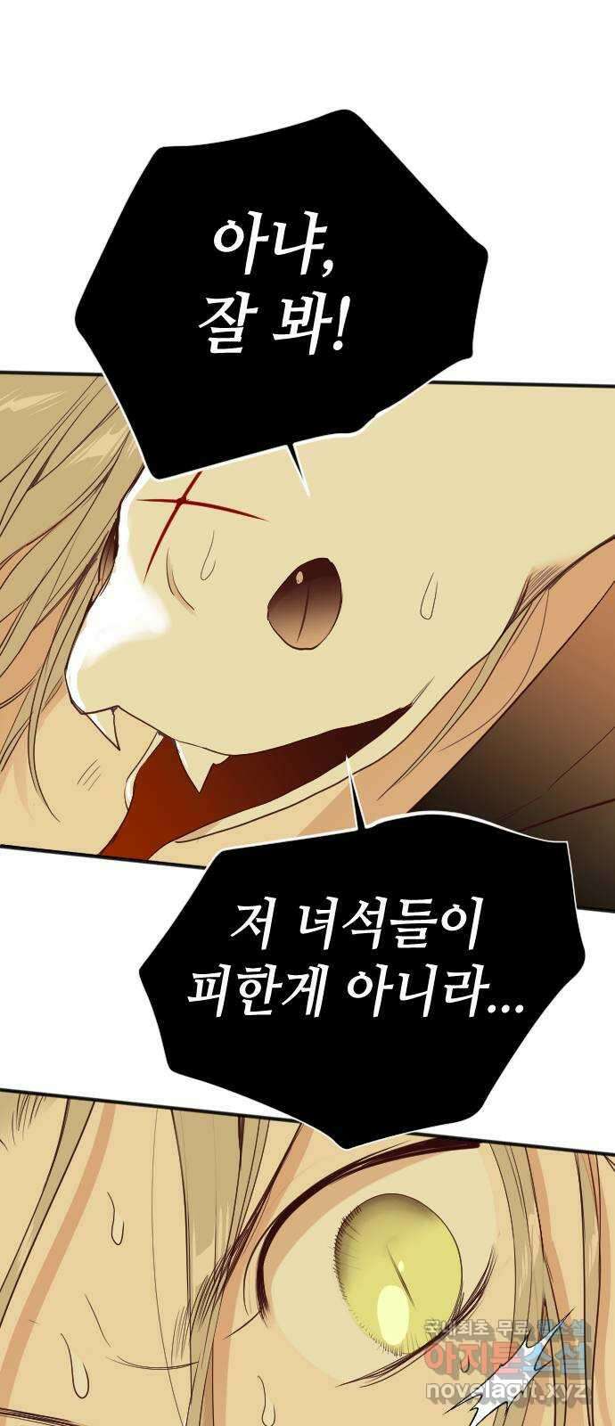 데빌샷 105화 체크메이트 (7) 6