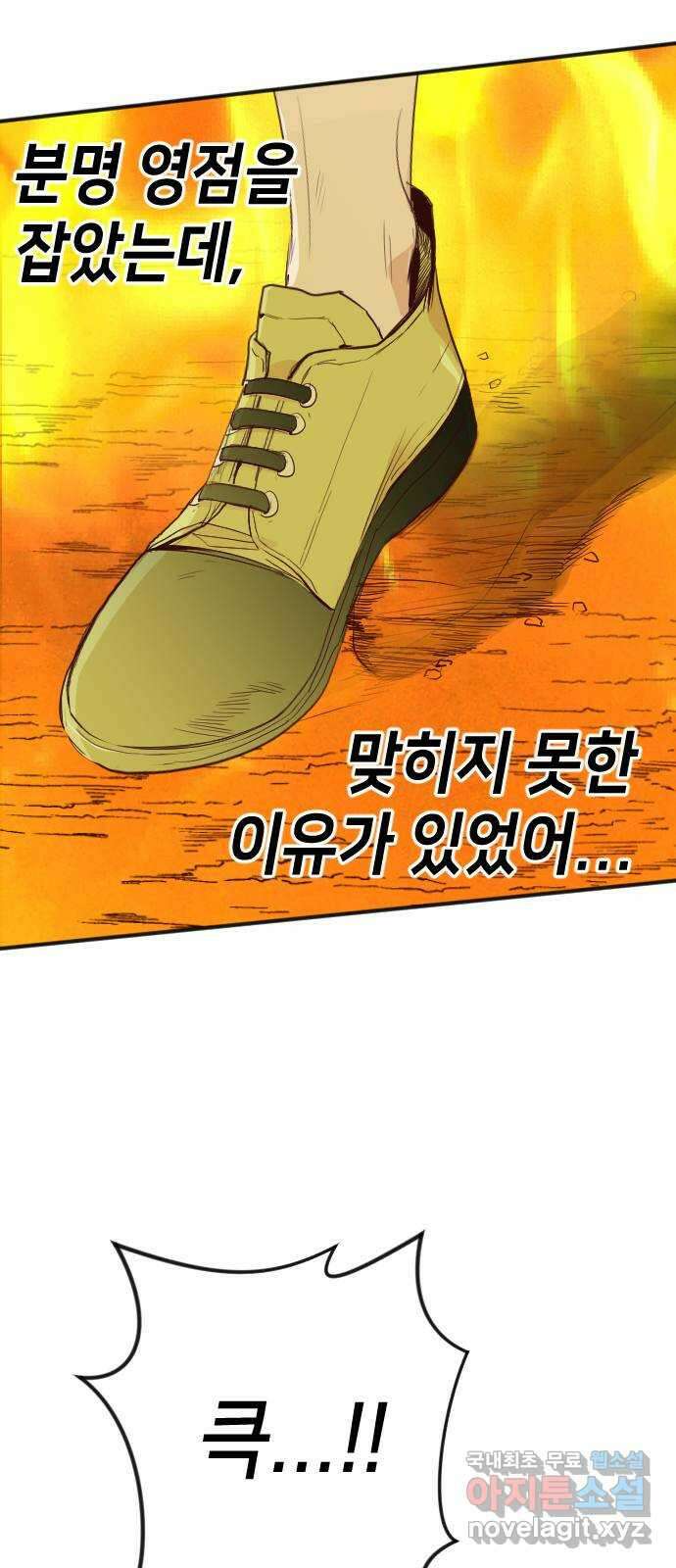 데빌샷 105화 체크메이트 (7) 9