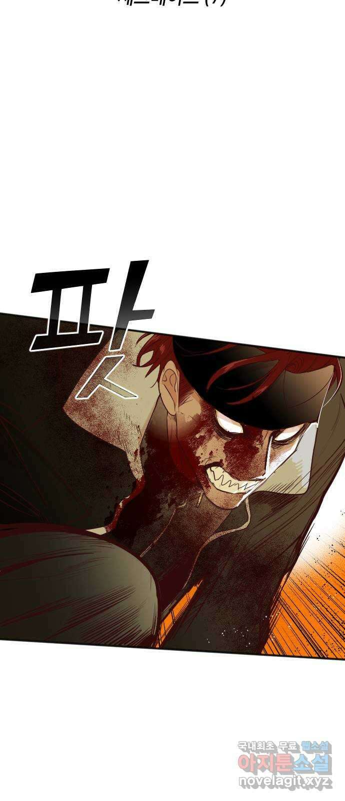 데빌샷 105화 체크메이트 (7) 13