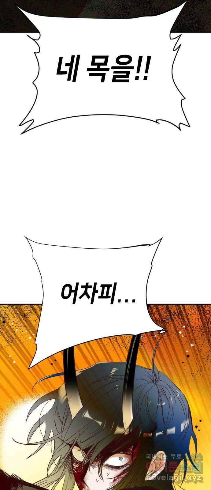 데빌샷 105화 체크메이트 (7) 18
