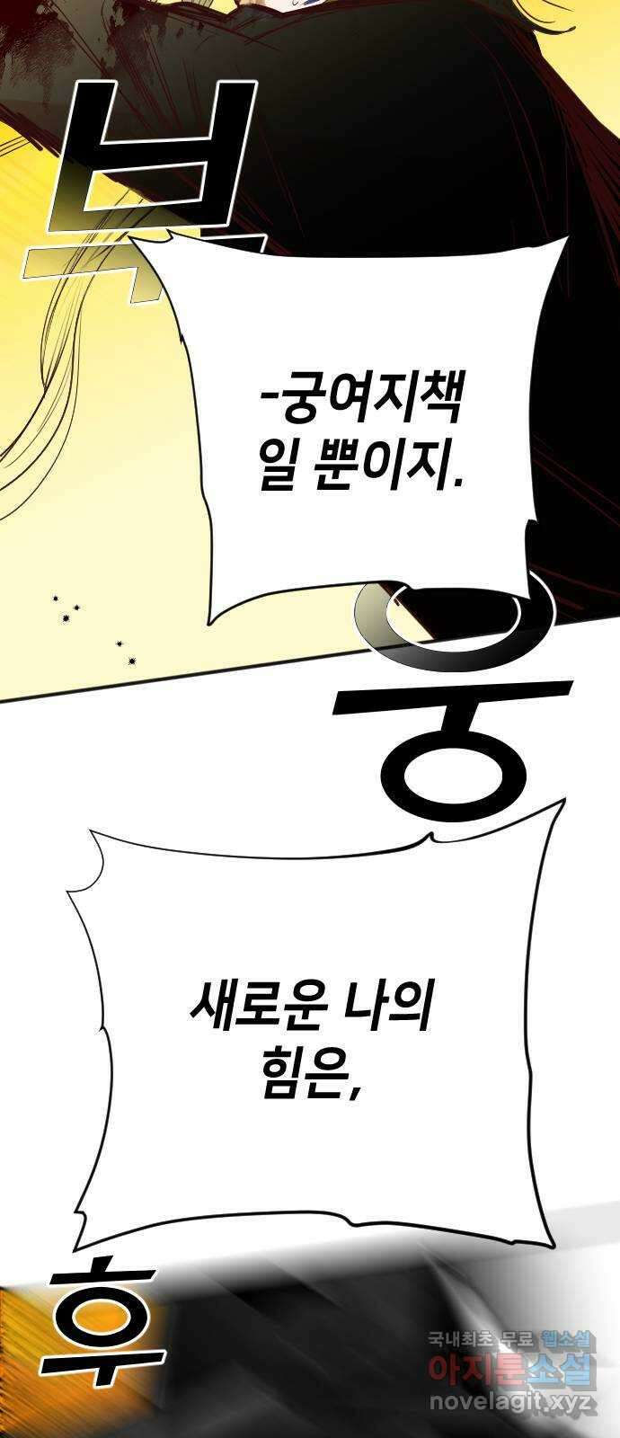 데빌샷 105화 체크메이트 (7) 19