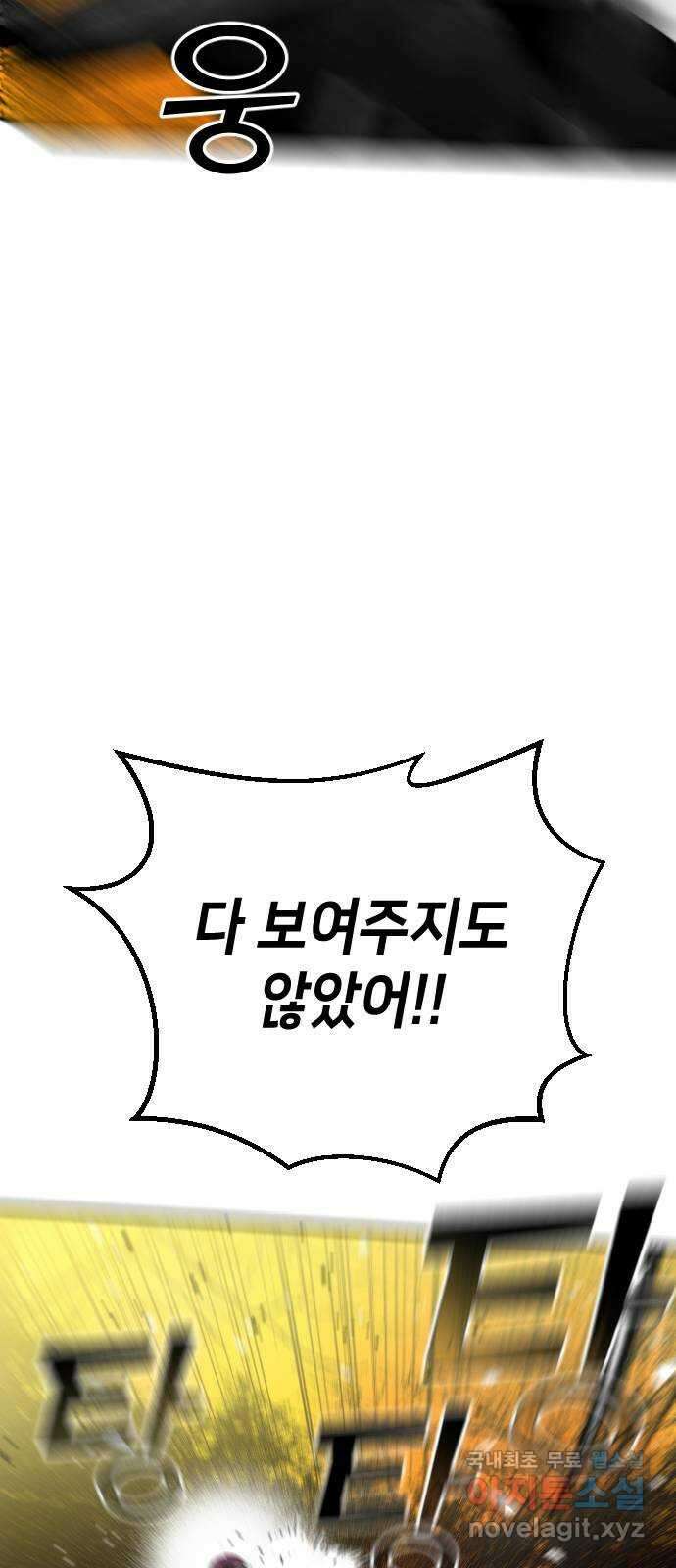데빌샷 105화 체크메이트 (7) 20